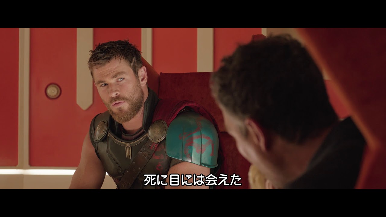 「マイティ・ソー バトルロイヤル」MovieNEX 未公開シーン①