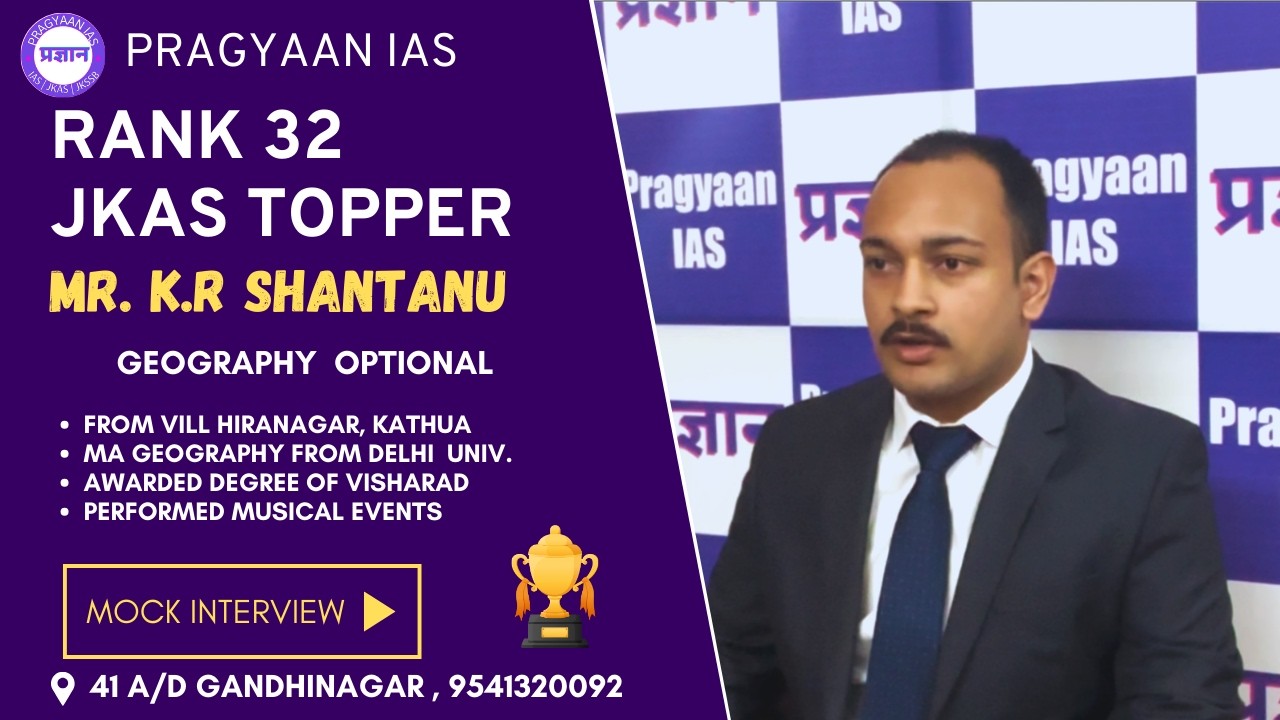 JKAS 2024 Rank 32 KR Shantanu | Geography Optional | Mock Interview by PragyaanIAS