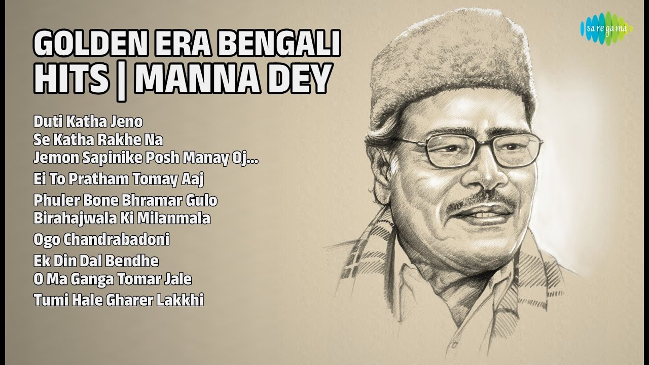 মান্না দে: সেরা গান | Manna Dey Songs | Duti Katha Jeno | Se Katha Rakhe Na