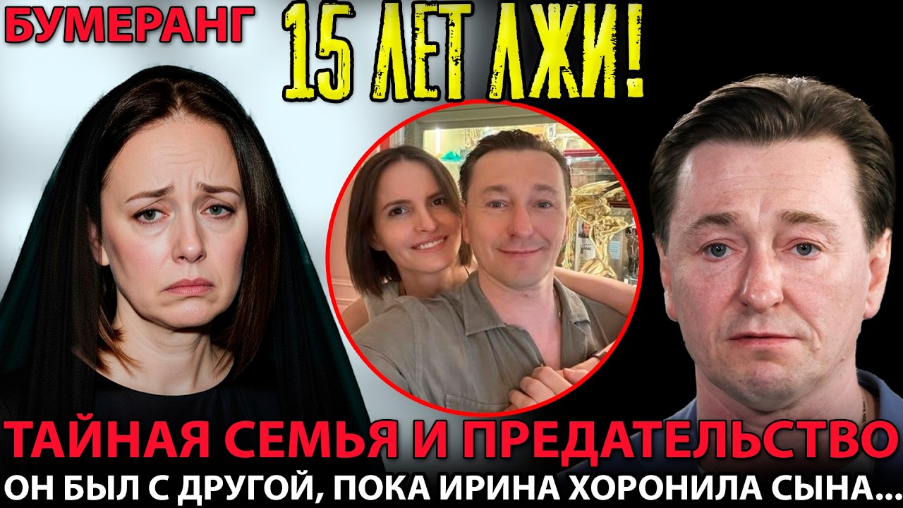 ТАЙНА БЕЗРУКОВА: Как он 15 лет скрывал семью и бросил жену в день похорон