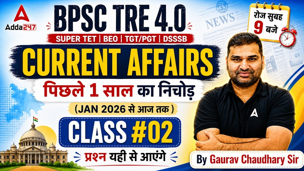 BPSC TRE 4.0 Current Affairs | Last 1 Year Current Affairs | Current Affairs 2025 To 2026 Gaurav Sir