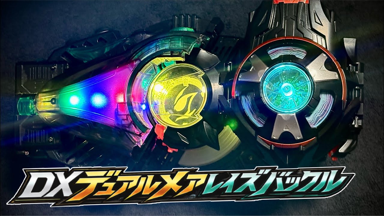 【改造レイズバックル】デュアルメアレイズバックル