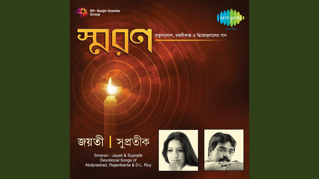 Pagla Montare Tui Baandh