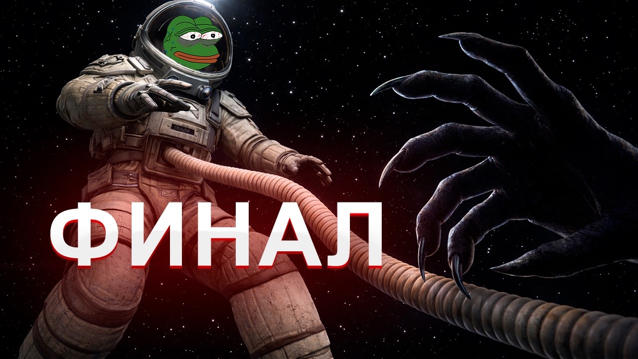 Финал истории. Выжить на умирающей станции. | #10 ФИНАЛ  | Alien Isolation | Прохождение | Монтаж