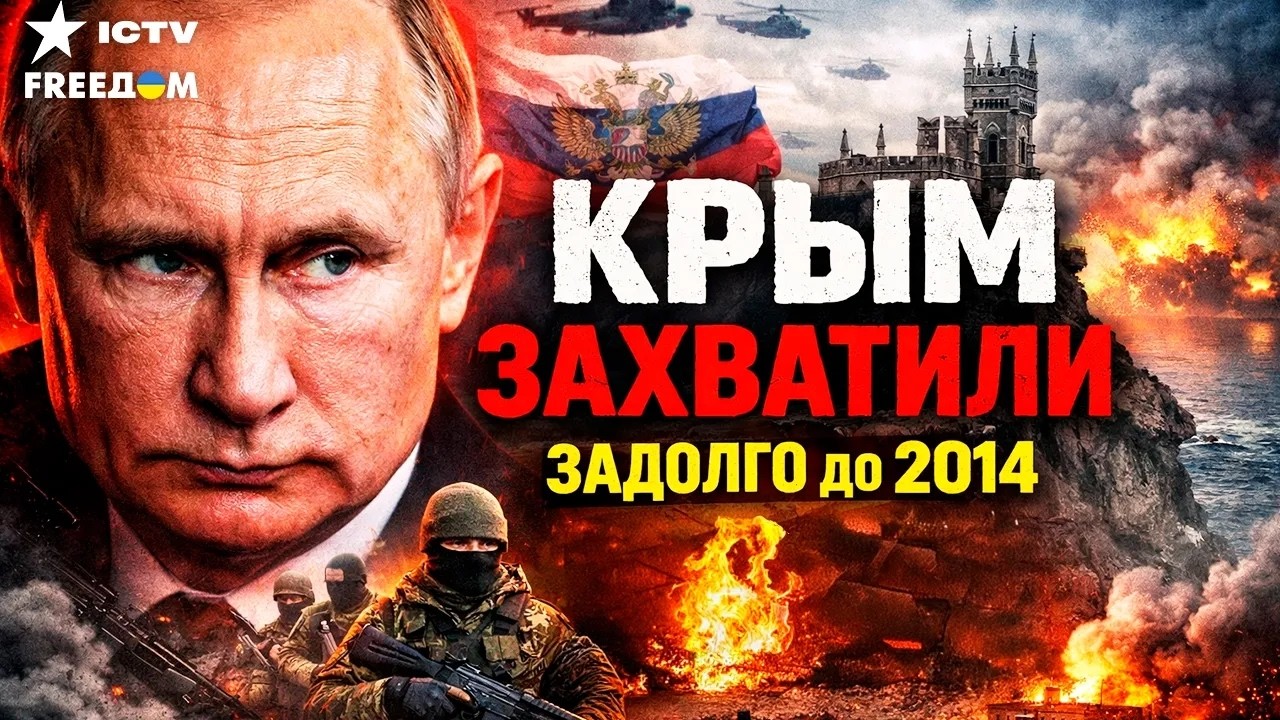 Крым сдали заранее! 