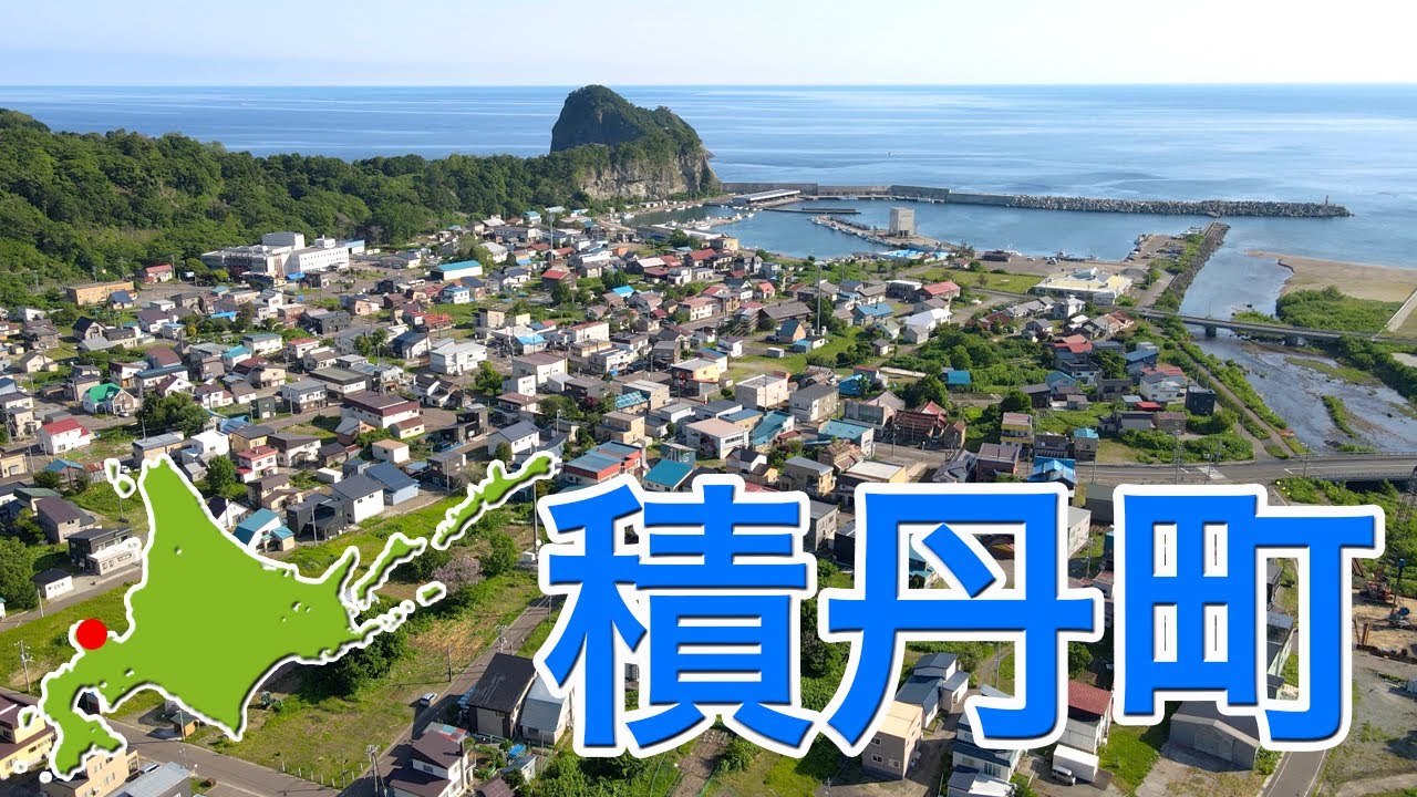 積丹町美国【ドローン4K撮影】