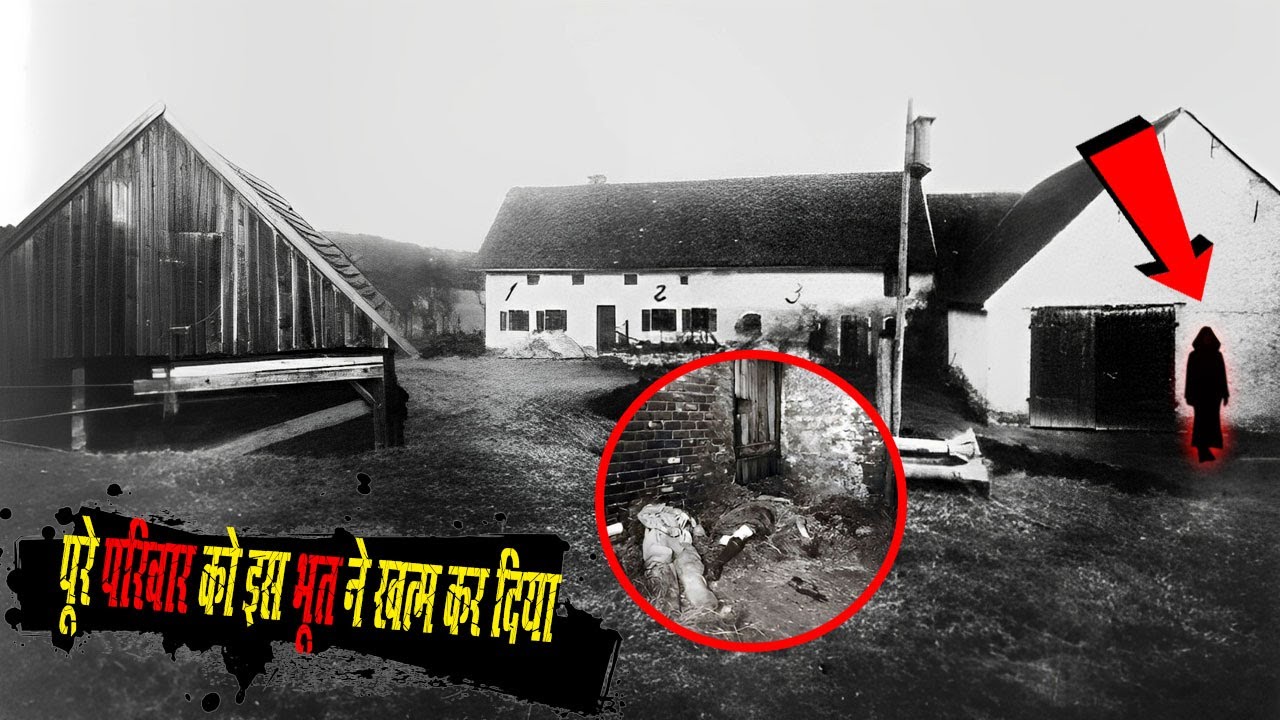 इस घर में जो मिला वो आपको हमेशा डरायेगा | True Haunted Story Of The Hinterkaifeck House (Real Story)