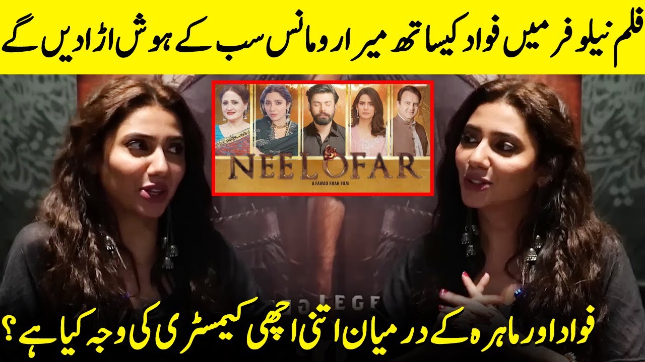 Mahira Khan Talks About Her Bond With Fawad Khan | Salim Karim | Mahira Khan Interview | SA2Q
