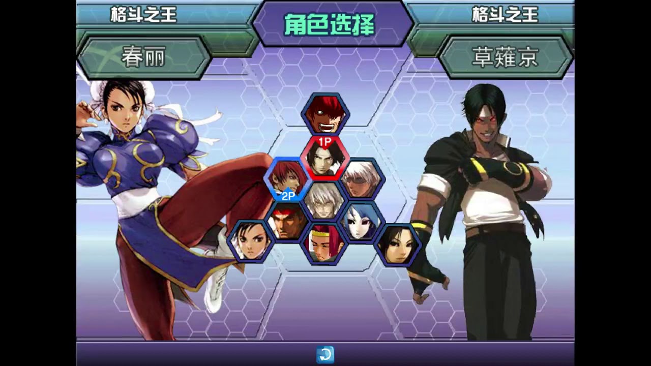 King of Fighters   Wing  King of Fighters Chun li