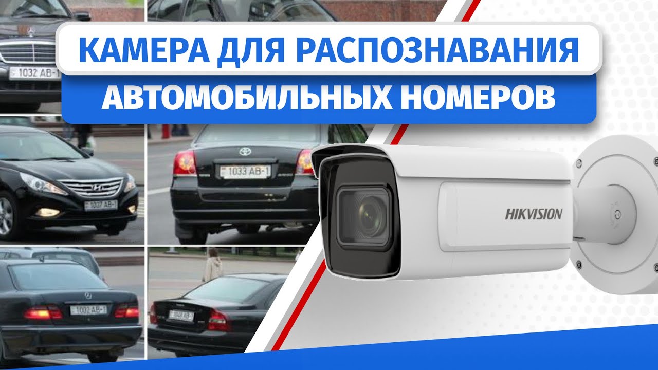 Камера для распознавания автомобильных номеров Hikvision iDS-2CD7A46G0/P-IZHSY