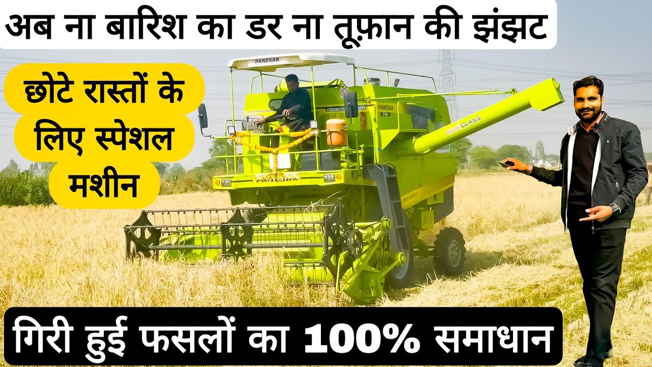 किसानों के लिए 2024 का सबसे बड़ा तोहफ़ा!! गेहूँ से लेकर धान जैसी सभी फ़सलो का समाधान || Panesar G60s