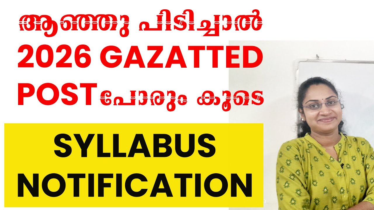 ആഞ്ഞു പിടിച്ചാൽ GAZETTED POSTപോരും കൂടെ|ASSISTANT DIRECTOR OF NATIONAL SAVINGS|TATTVA PSC|