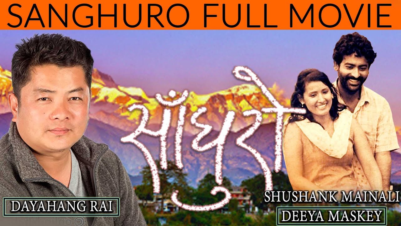 New Nepali Movie - 