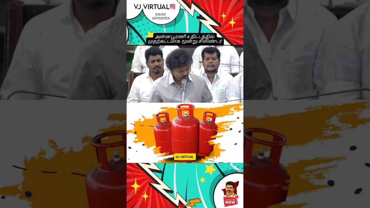 Annapoorani 3 Gas Cylinder Sattasabai CM Vijay latest speech #Cmvijay #gascylinder #sattasabailive