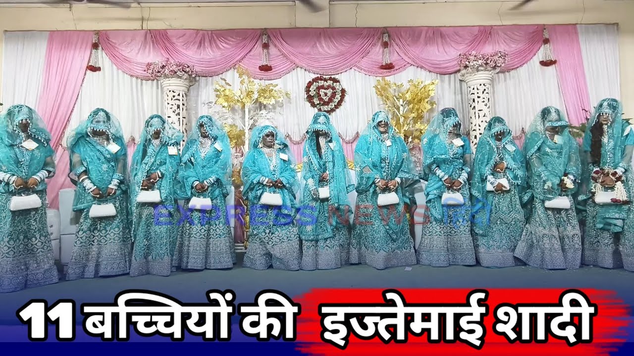 Bhiwandi 11 बच्चियों की इज्तेमाई शादी।।कोकनि निसबत तौसीफि कमेटी ने हर साल की तरह इस साल भी 2025।।