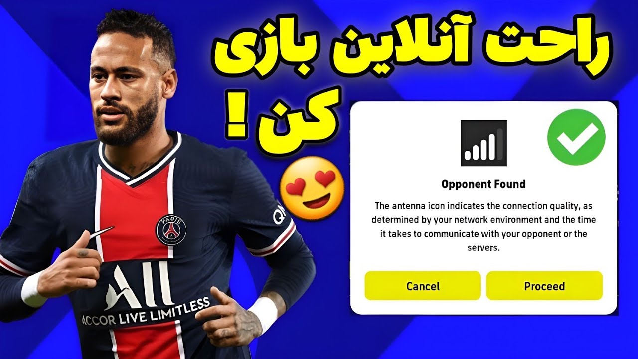 داخل بازی آنلاین راحت حریف پیدا کن 😍| آموزش بازی آنلاین ای فوتبال 2023 موبایل |  Efootball 23 mobile