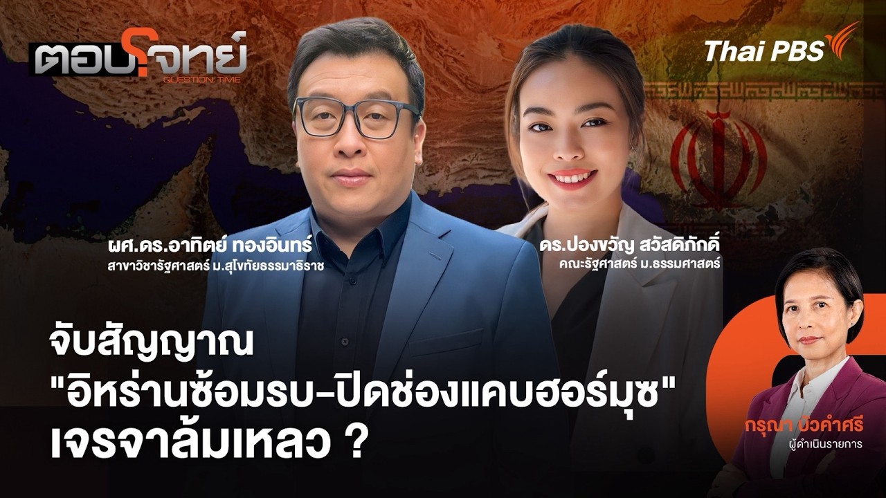 จับสัญญาณ 