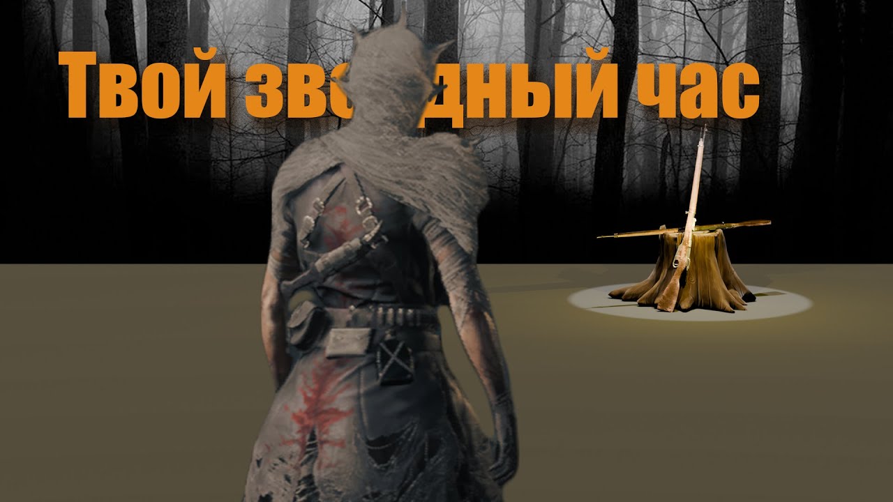 Твой звездный час | Монтаж