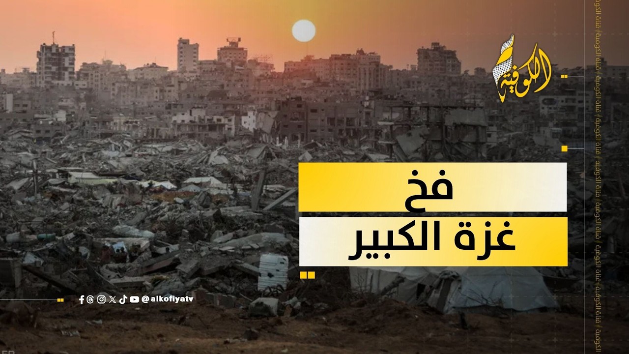 قوة الاستقرار الدولية و
