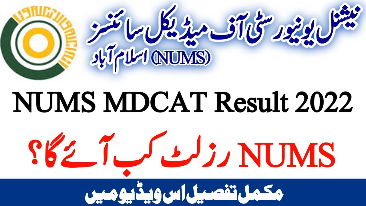 NUMS MDCAT Test 2022 Result Date - NUMS MDCAT Test 2022 Update and Final Expected Date
