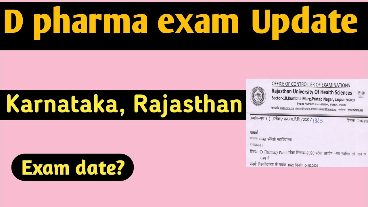 D pharma Exam Update | Karnataka, Rajasthan d pharma exam news | Pharmacy exam news