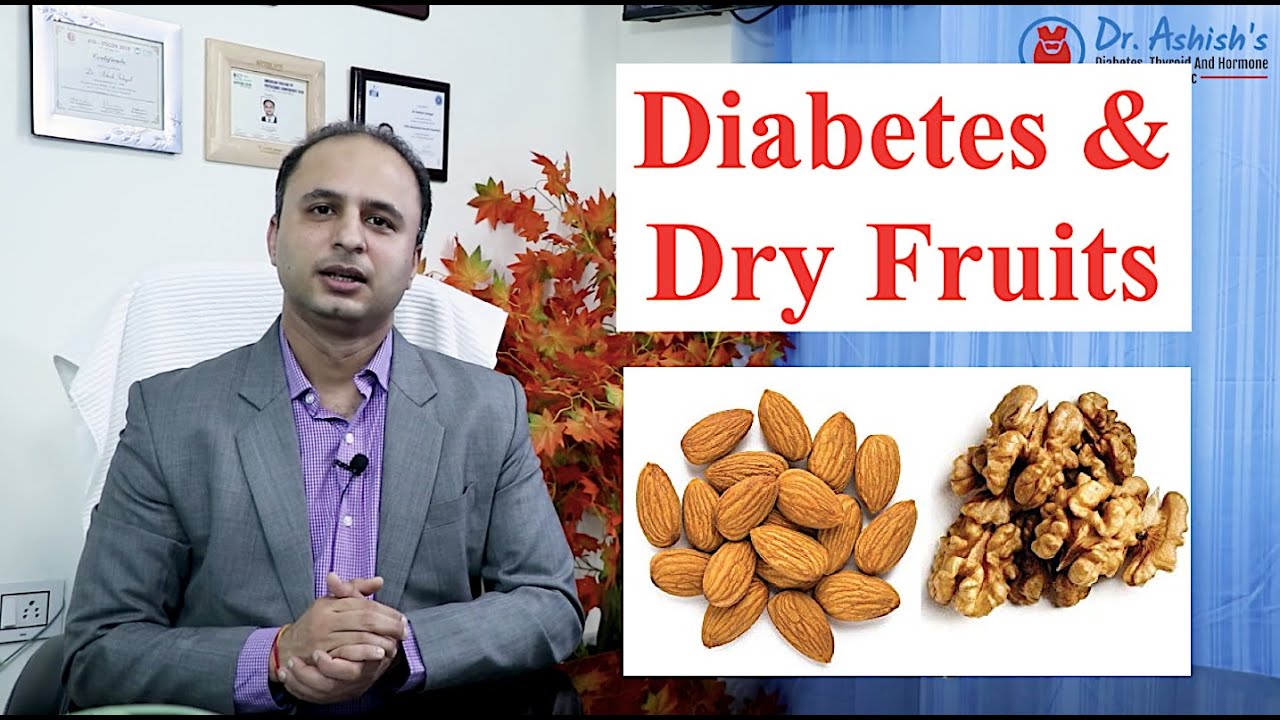 शुगर में कौन कौन से Dry Fruits खा सकते हैं?