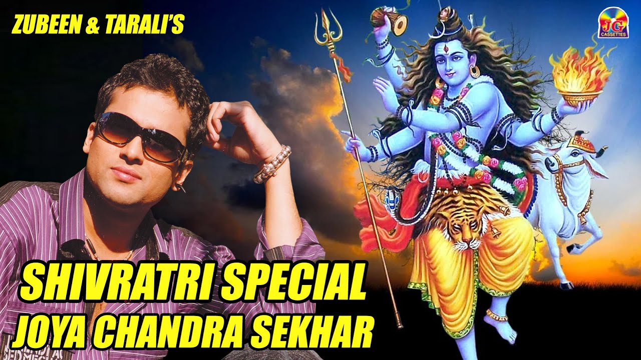 JOYA CHANDRA SEKHAR || SHIVRATRI SPECIAL BY ZUBEEN , TARALI || LOKGEET