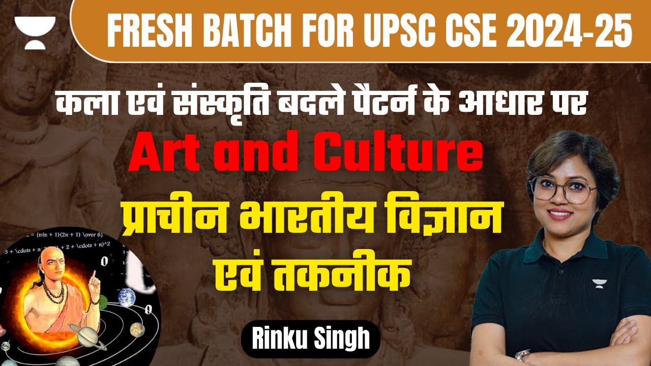 Ancient Indian Science and Technology | Art and Culture | Rinku