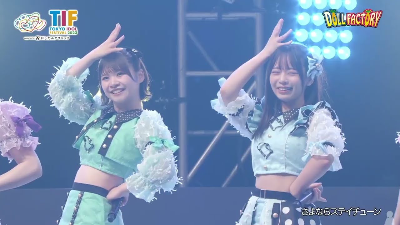 さよならステイチューン 「20230804」
