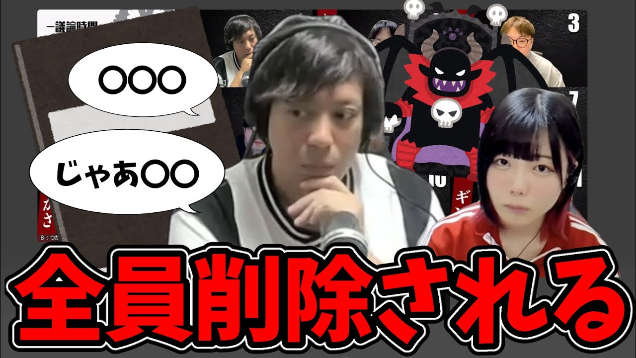 【人狼】名前を呼ばれた人から削除されていく…？【#ガチ狼】