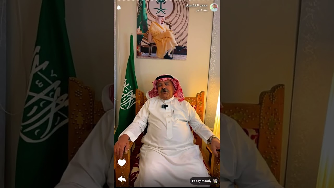 مقابلة الاستاذ محمد الخشيبان مع الشاعر الجزل الاستاذ حمد عبدالعزيز البادي