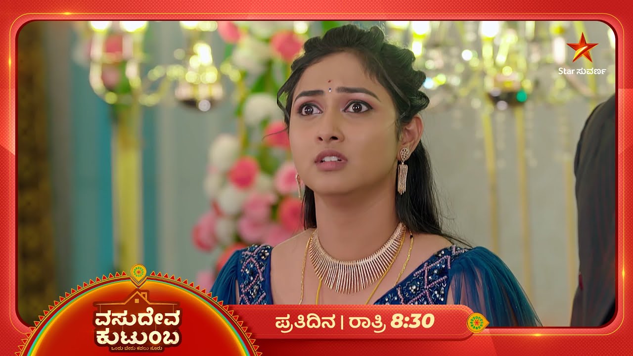 ಸ್ವಾತಿಯ ಹೆಸರಿಗೆ ಮಸಿ ಬಳಿಯೋ ಪಶುಪತಿ ಪ್ರಯತ್ನ ಫಲಿಸುತ್ತಾ? | Ep 162 | 27 Feb 2026 | Vasudeva Kutumba