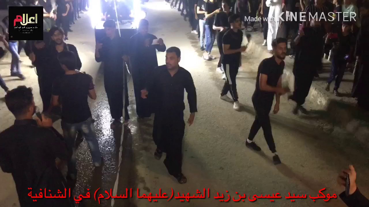 الملا علي الشبلاوي قصيدة لا تفارگني موكب سيد عيسى بن زيد الشهيد(ع) في الشنافية محرم ١٤٤١/٢٠١٩ 👇👇👇