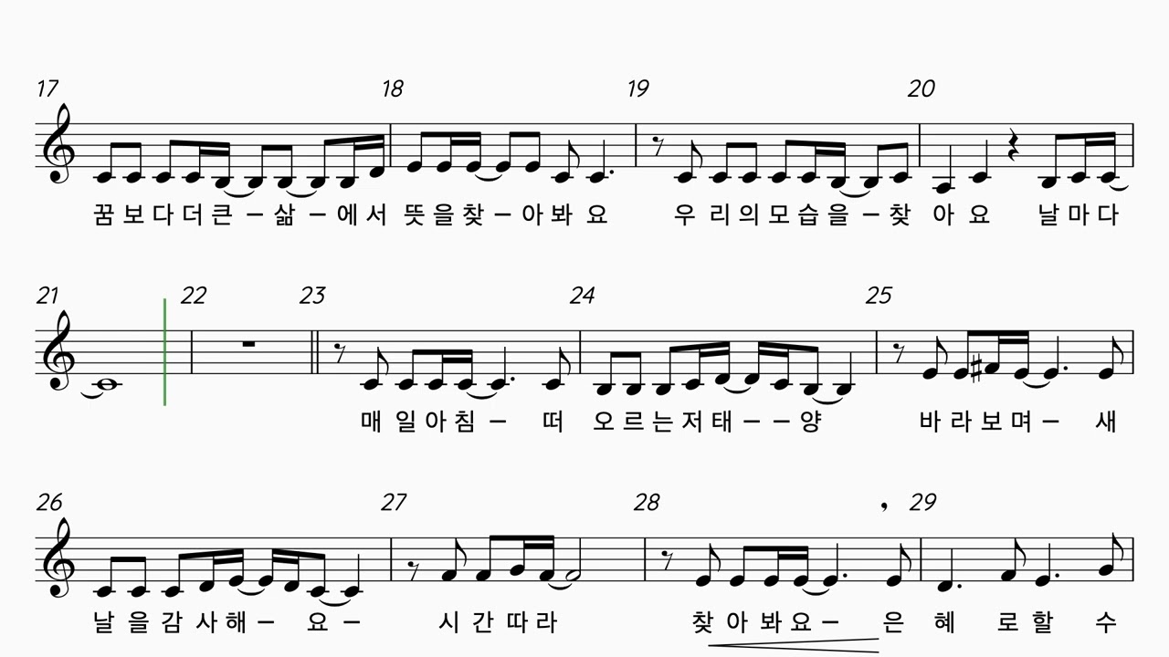 너섬합창단_남part 가이드_ 여유 있게 걷게 친구 C key
