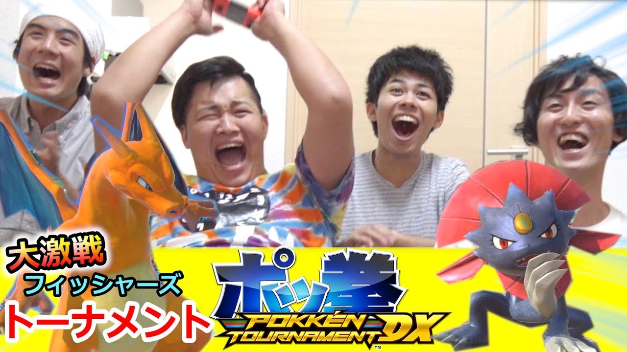 大興奮！初心者同士でポッ拳DX大会したら超盛り上がったｗｗｗ