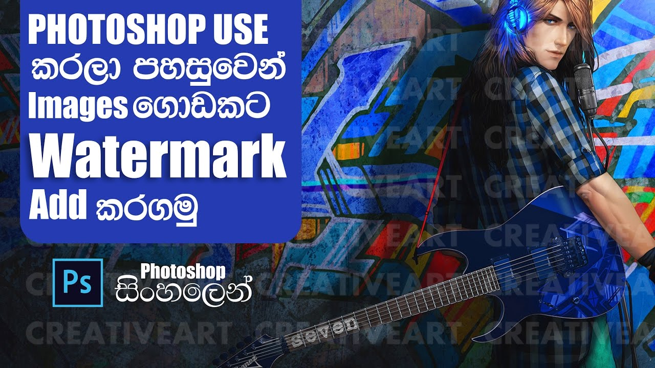 Watermark Multiple Images - Photoshop Tutorial (sinhala)