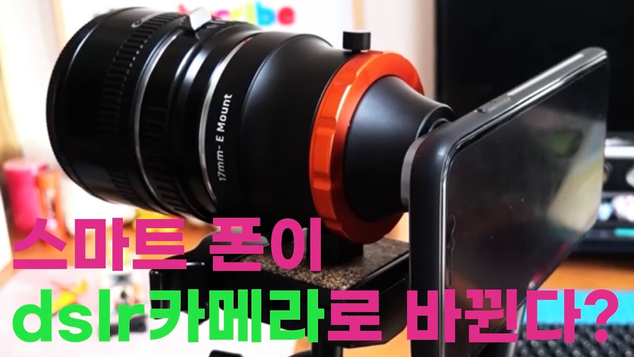 스마트폰에 dslr 렌즈를 단다고?📷💥울란지 ulanzi dof adapter 리뷰🤭
