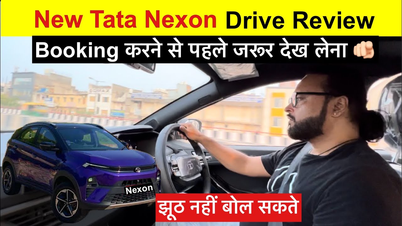 New Tata Nexon Drive Review 🚀 ये देखे बिना Booking मत करवाना 🫵🏻