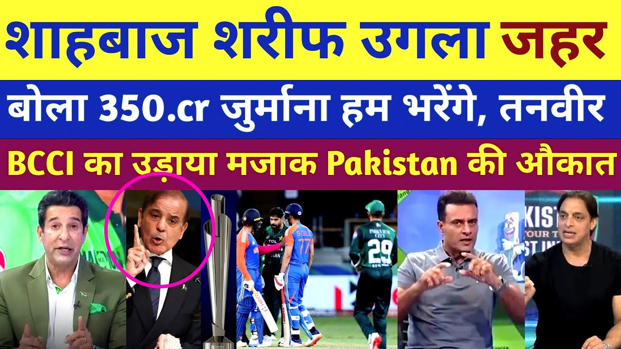 Pak Media shocked Pak boycott T20 WC Angest IND | Pak React 