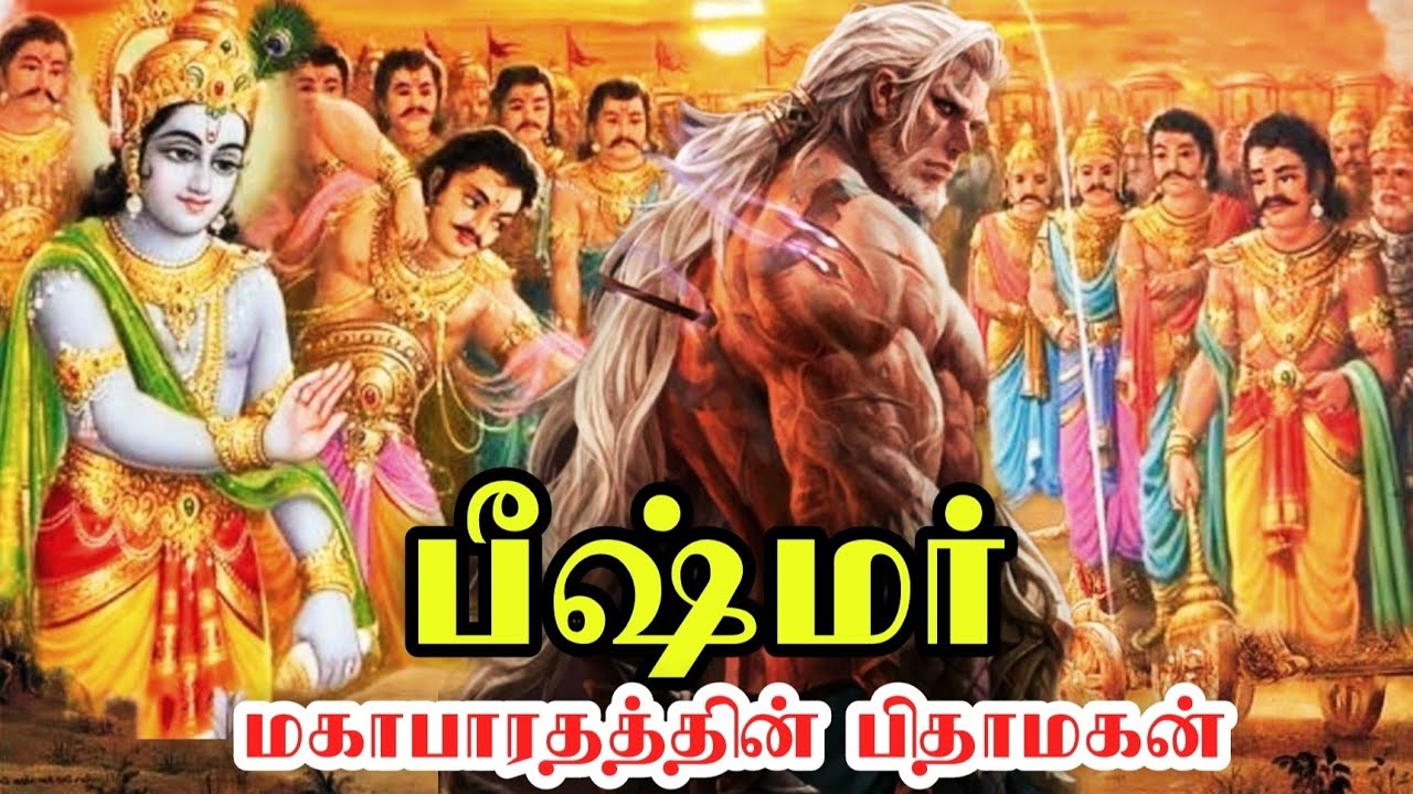Bheeshmar | Godfather Of  Mahabharatham