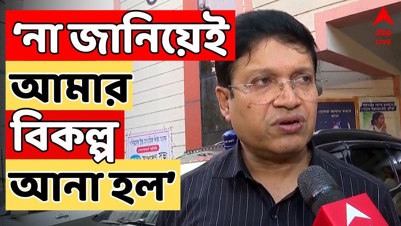 WBCHSE LIVE:  'আমাকে না জানিয়েই আমার বিকল্প আনা হল, আজই জানলাম'। দাবি চিরঞ্জীব ভট্টাচার্যের