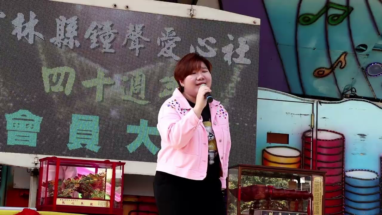 思念你的心肝你敢知∕廖翊淇～1150220雲林縣鐘聲愛心社四十週年年度大會