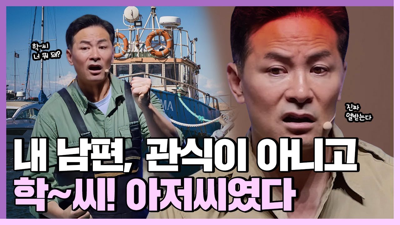 남편 때문에 속에서 천불끓이고 사는 사람들에게 - 김창옥 [Q&A ep.24]