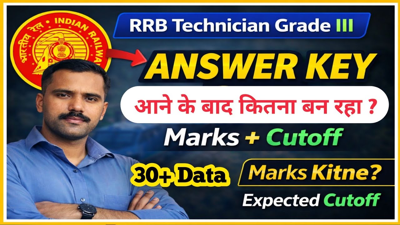 RRB Technician Grade III Expected Cutoff | Railway Technician Grade III Cutoff 2026 | Answer key 