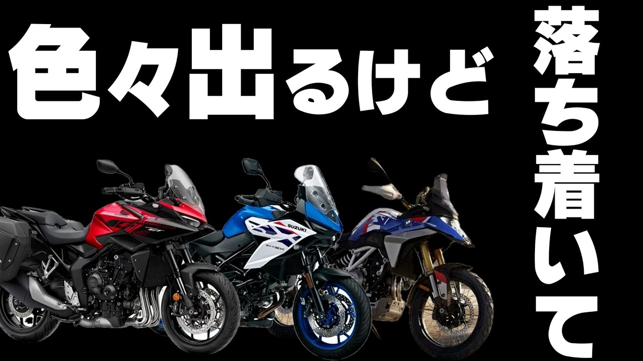 EICMAで色々出るみたいだけど、皆さん落ち着いて。TRIUMPH TIGER800に乗り換えて、トリシティ155を足に乗ってる、おっさんの動画。
