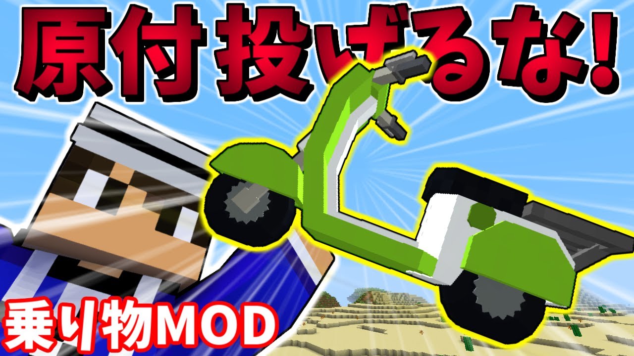 【マインクラフト】お前ら急になんなん!?ｗ【ビークルMOD:赤髪のとも】7