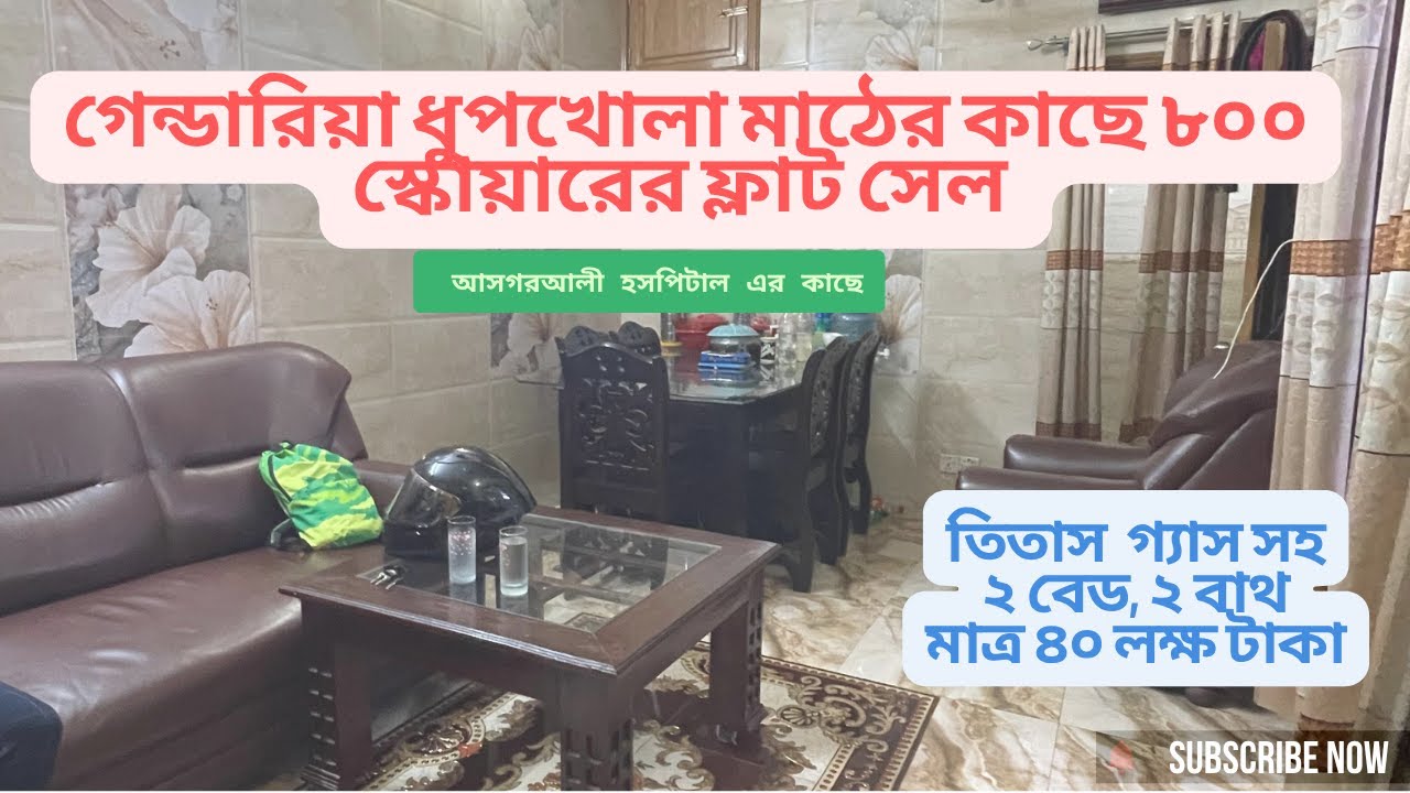 🏠 ধুপখোলা মাঠে অসাধারণ ফ্ল্যাট বিক্রয় | ৮০০ স্কয়ার ফিট | তিতাস গ্যাস সংযুক্ত | Apartx