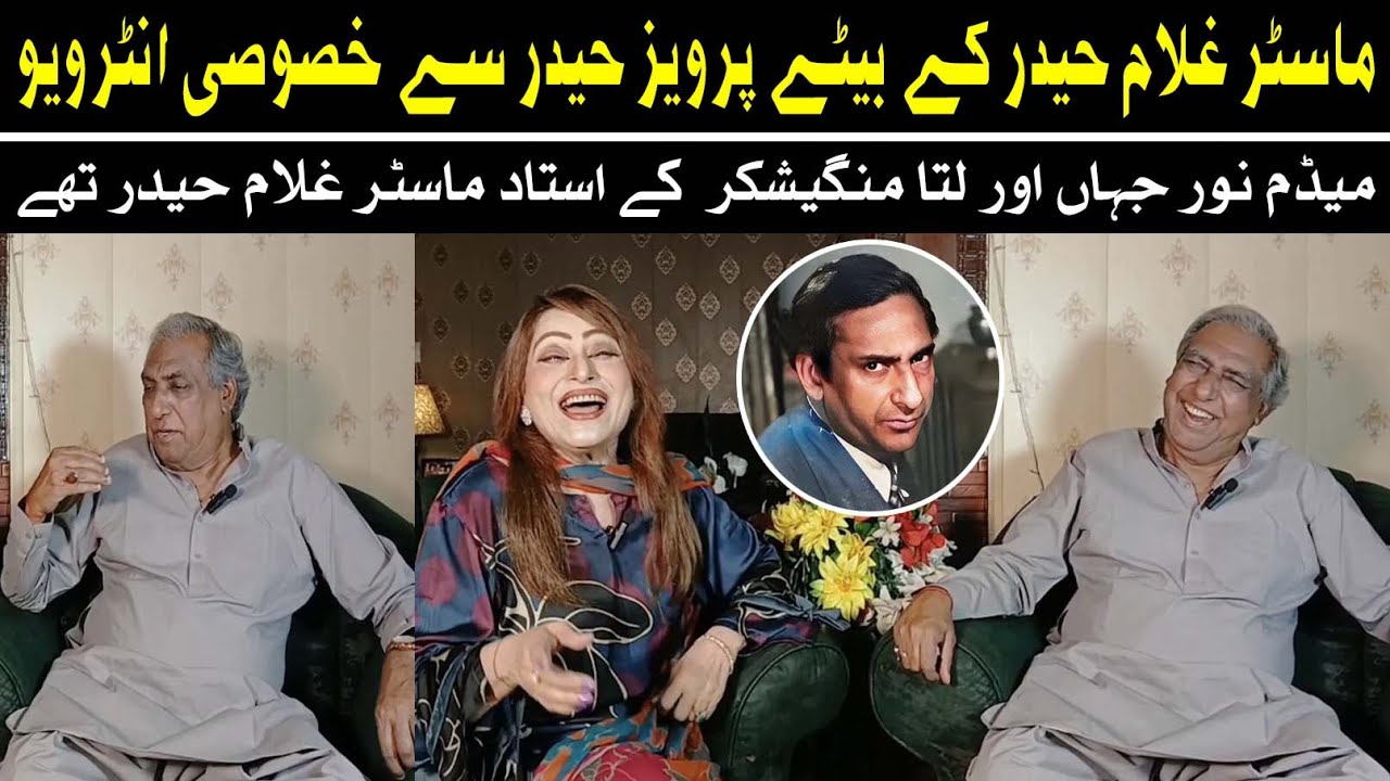 Exclusive Interview With Parvaiz Haider Son Of Master Ghulam Haider | Noor Jehan | Durdana Rehman