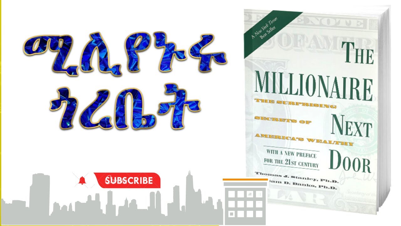 ሚሊየኑሩ ጎረቤት:  The Millionaire Next Door: Amharic Book Review