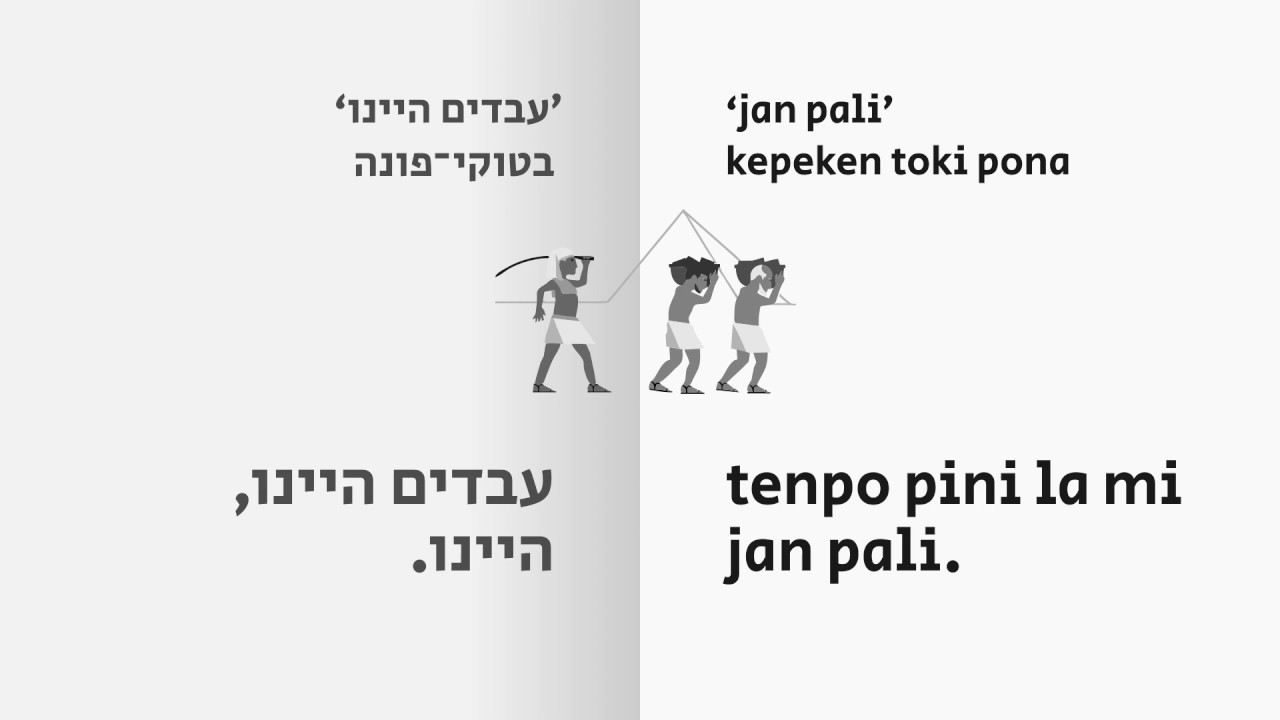 Avadim Hayinu (We Were Slaves) in Toki Pona